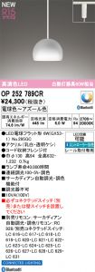 OP252789CR