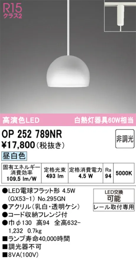 OP252789NR