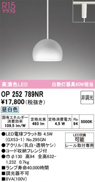 OP252789NR