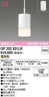 OP252831LR