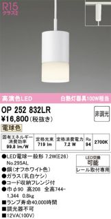 OP252832LR