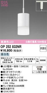 OP252832NR