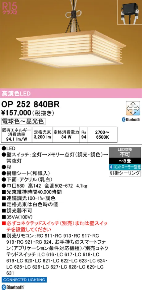 OP252840BR