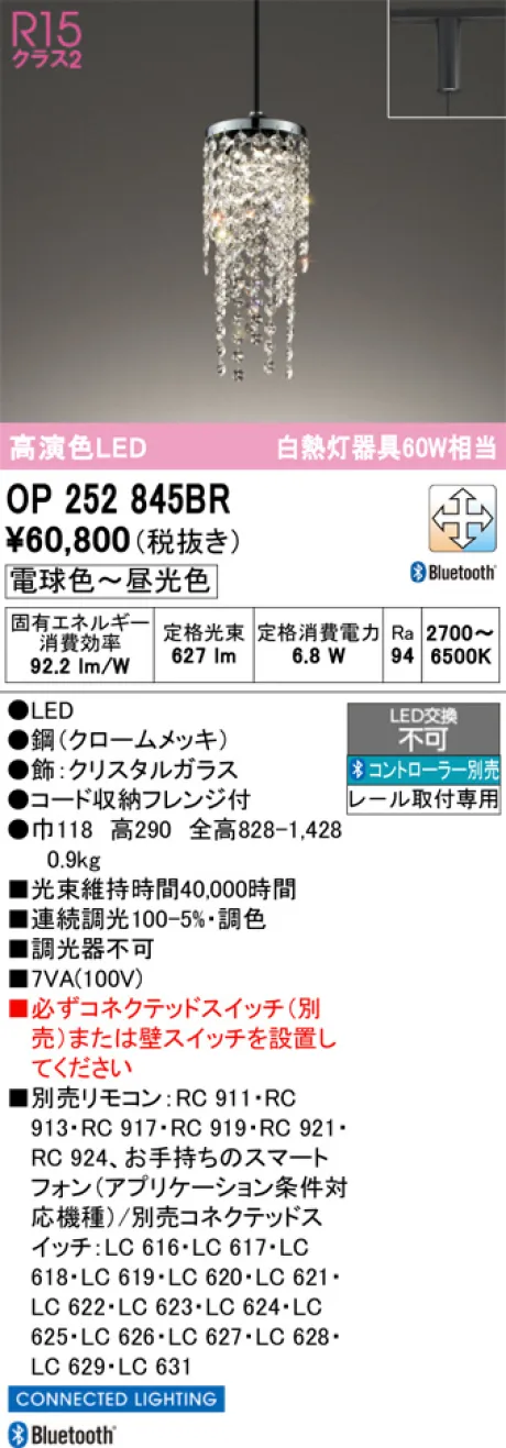 OP252845BR