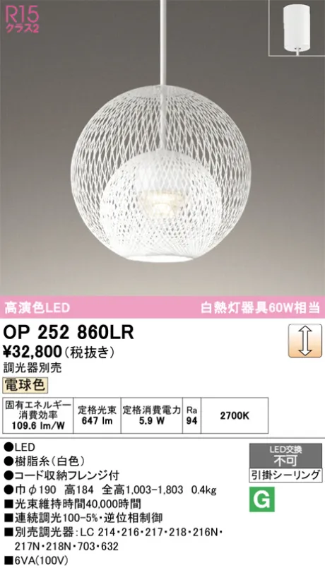 OP252860LR