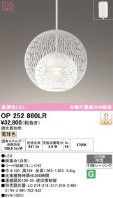 OP252860LR