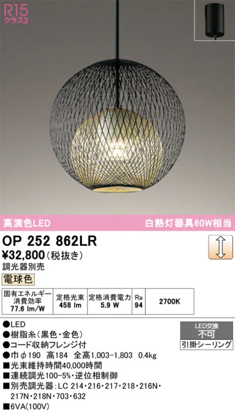 OP252862LR
