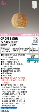 OP252887BR