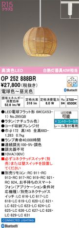 OP252888BR