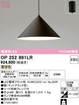 OP252891LR
