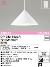 OP252892LR