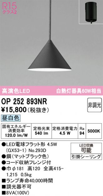 OP252893NR