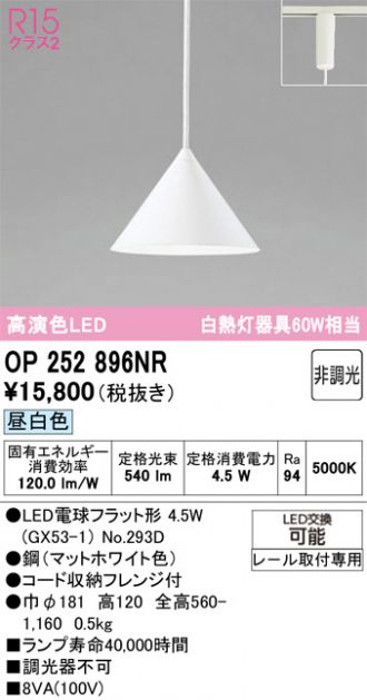 OP252896NR