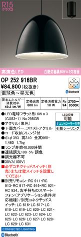 OP252916BR