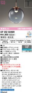 OP252922BR