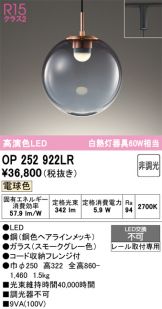 OP252922LR