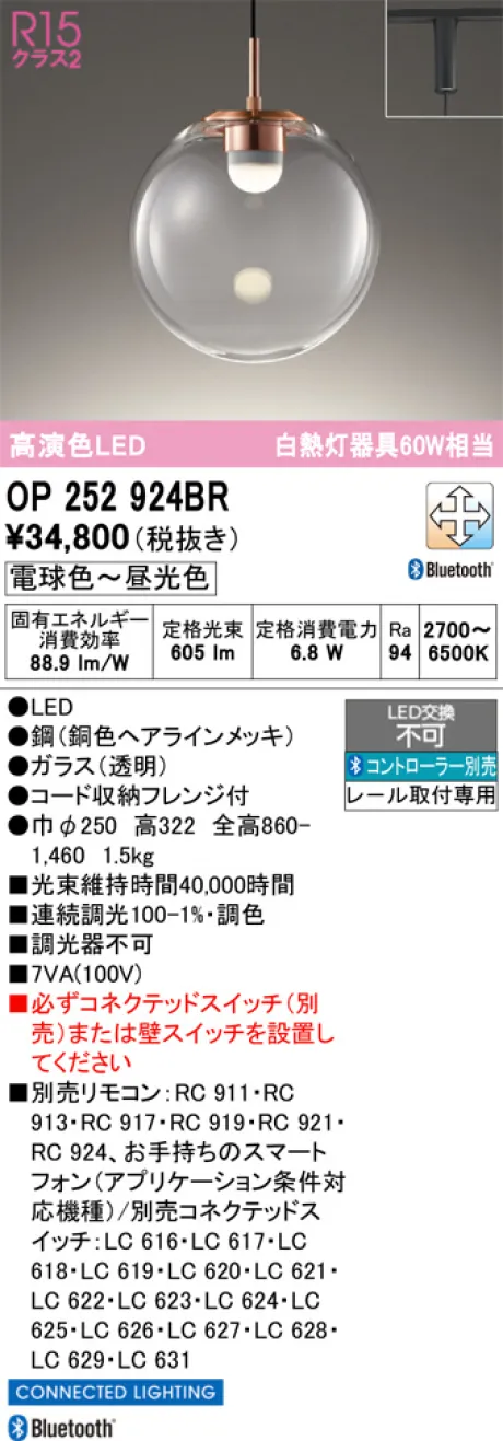 OP252924BR