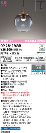 OP252926BR