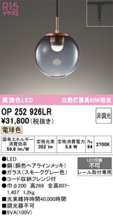 OP252926LR