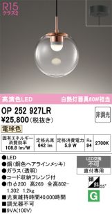 OP252927LR