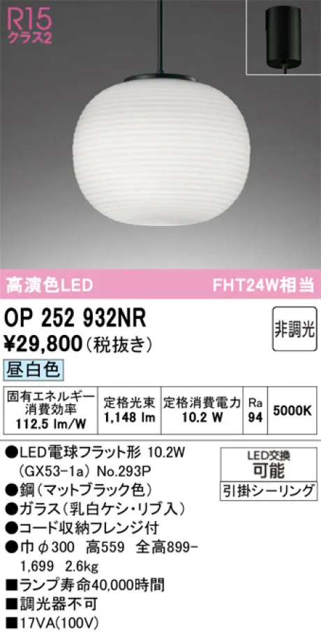 OP252932NR