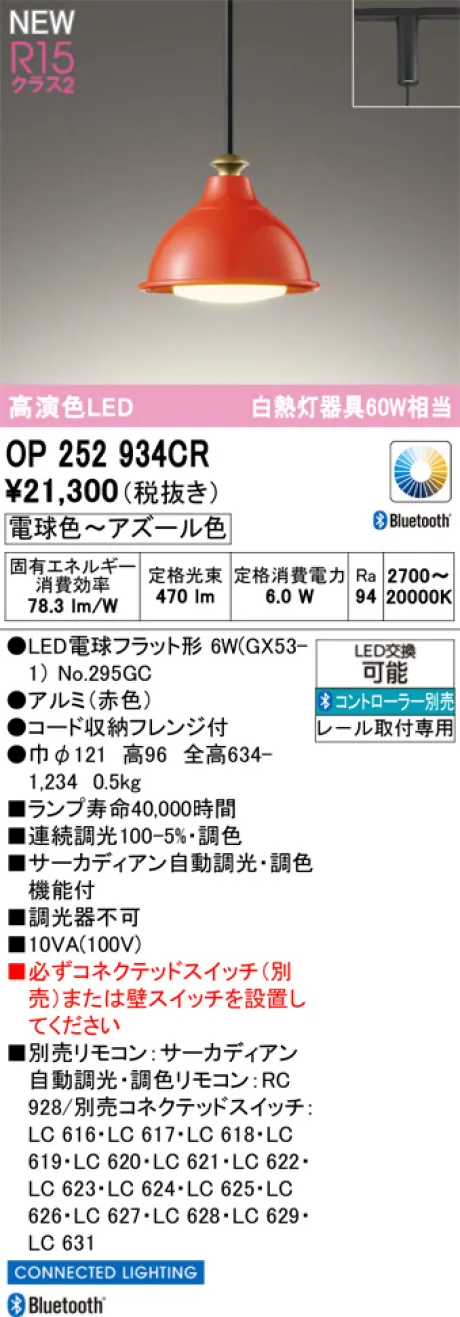OP252934CR