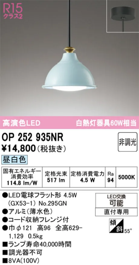 OP252935NR