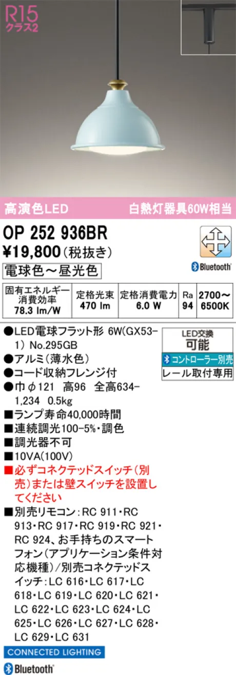 OP252936BR