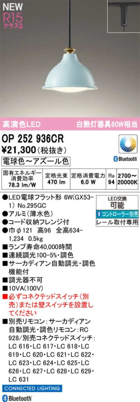 OP252936CR