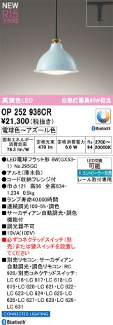 OP252936CR