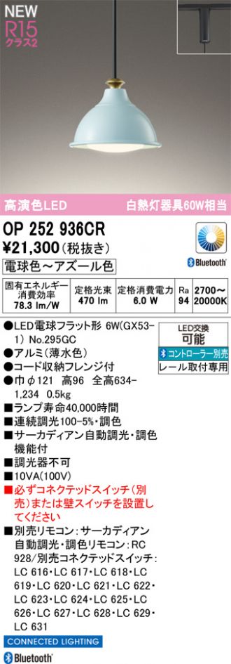 OP252936CR