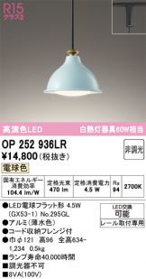 OP252936LR