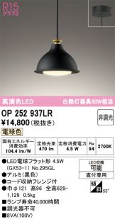 OP252937LR