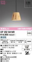 OP252941NR