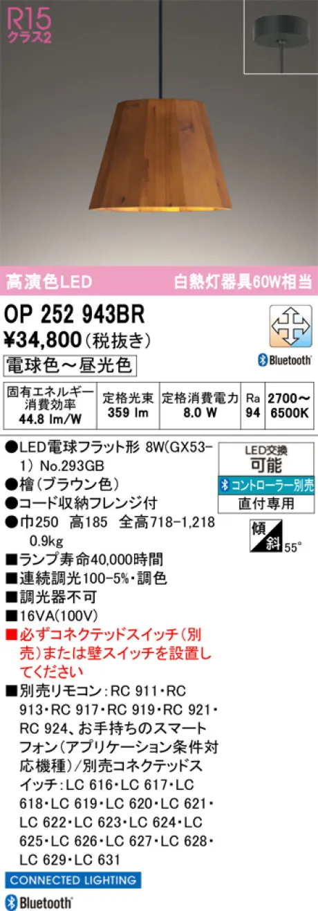 OP252943BR