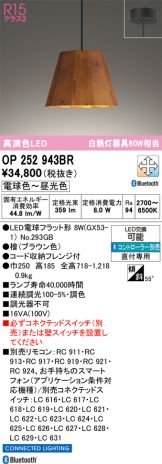 OP252943BR