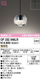 OP252948LR