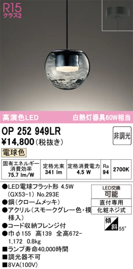 OP252949LR