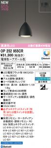 OP252955CR
