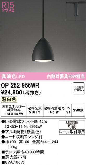 OP252956WR