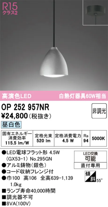 OP252957NR