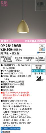 OP252959BR