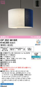 OP252961BR