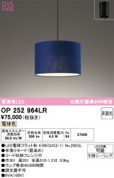 OP252964LR