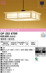 OP252970R