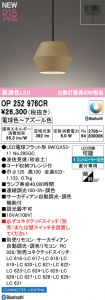 OP252976CR