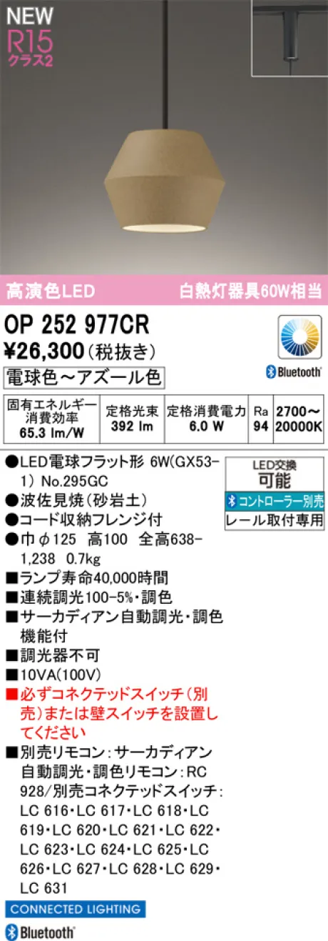 OP252977CR