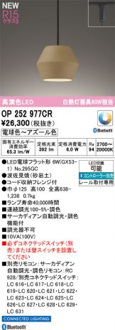 OP252977CR