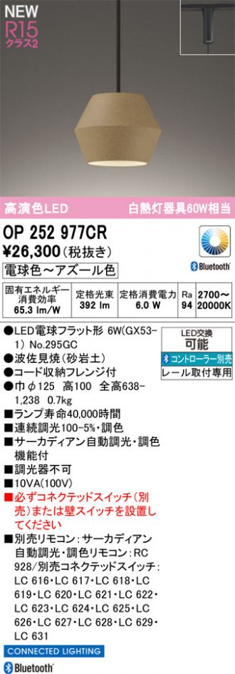 OP252977CR