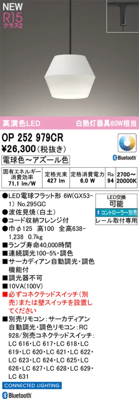 OP252979CR